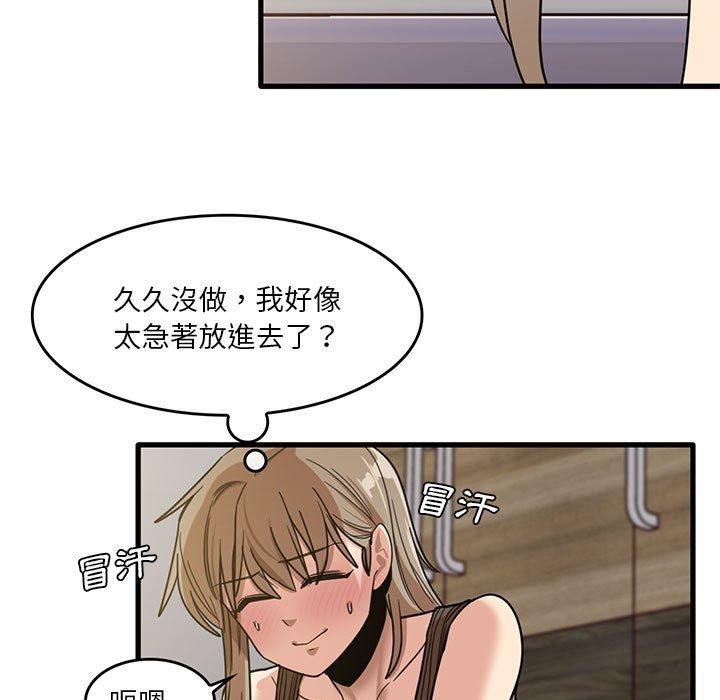 實習老師好麻煩 第 46 話 第17页