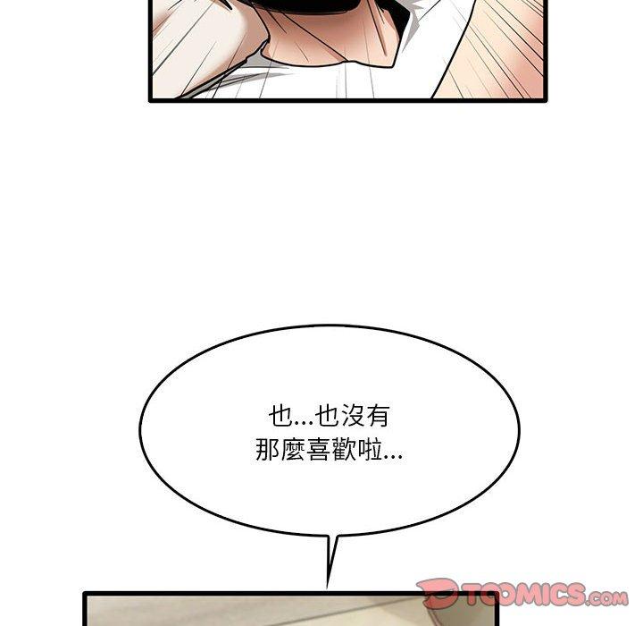 實習老師好麻煩 第 46 話 第22页