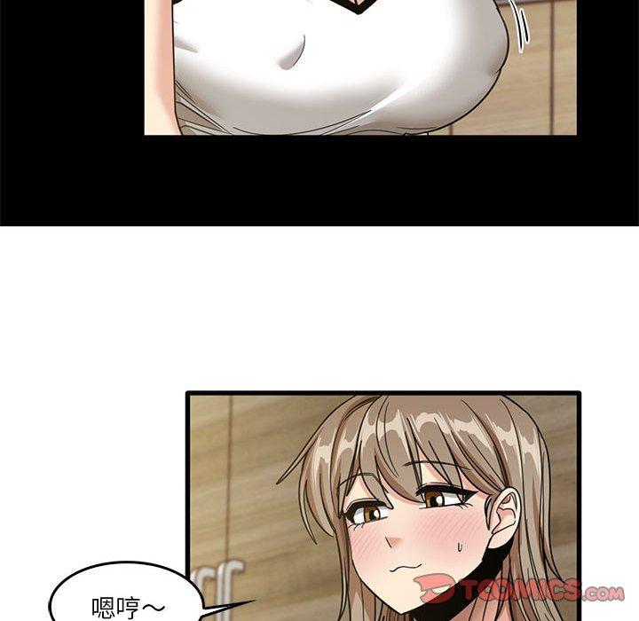 實習老師好麻煩 第 46 話 第26页