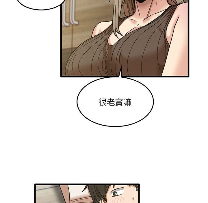 實習老師好麻煩 第 46 話 第27页