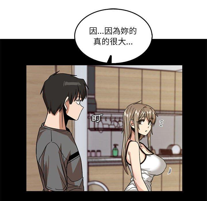 實習老師好麻煩 第 46 話 第24页