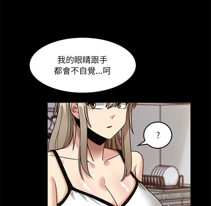 實習老師好麻煩 第 46 話 第25页
