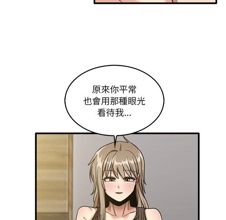 實習老師好麻煩 第 46 話 第31页