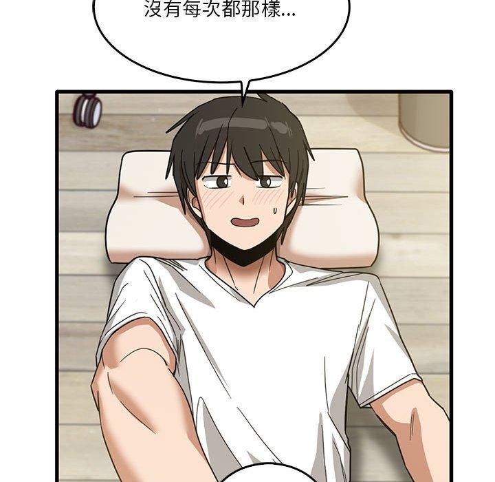 實習老師好麻煩 第 46 話 第33页