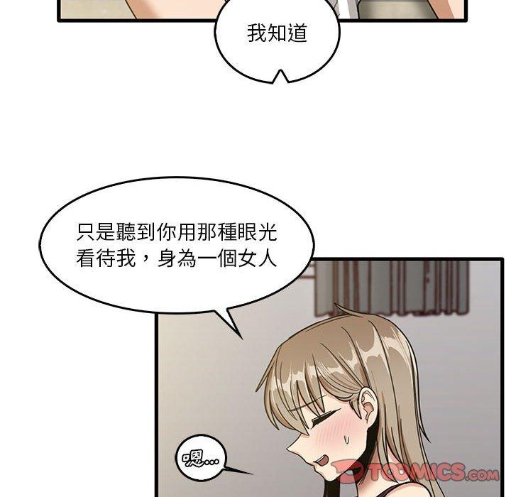 實習老師好麻煩 第 46 話 第34页