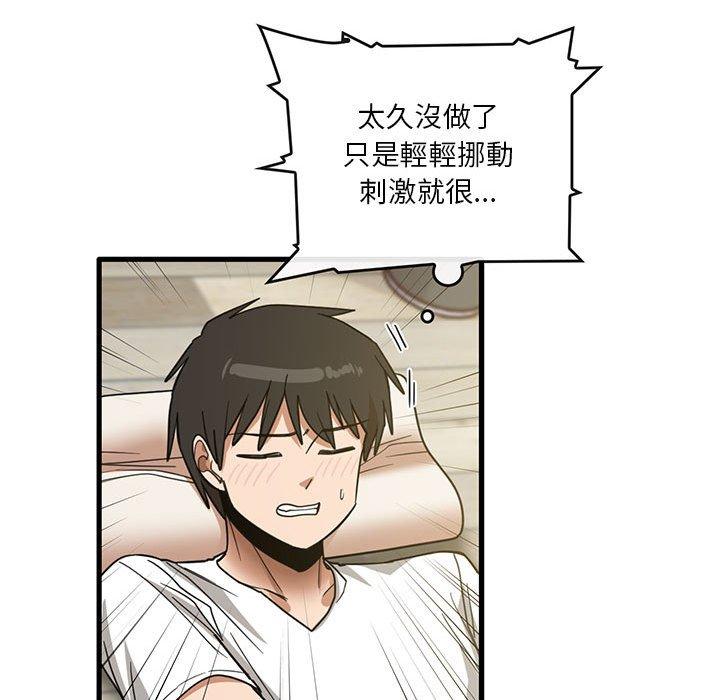 實習老師好麻煩 第 46 話 第39页