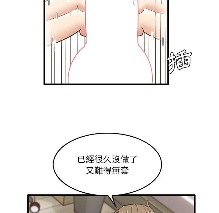 實習老師好麻煩 第 46 話 第41页