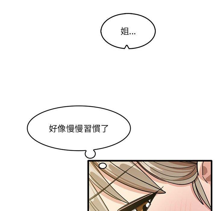 實習老師好麻煩 第 46 話 第36页