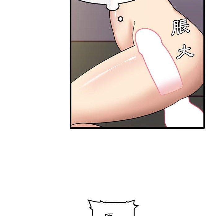 實習老師好麻煩 第 46 話 第47页