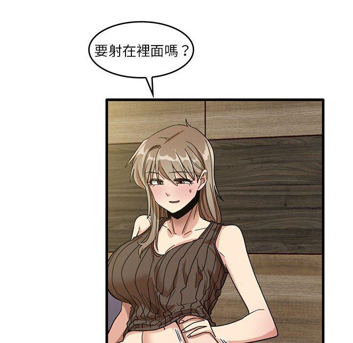 實習老師好麻煩 第 46 話 第43页