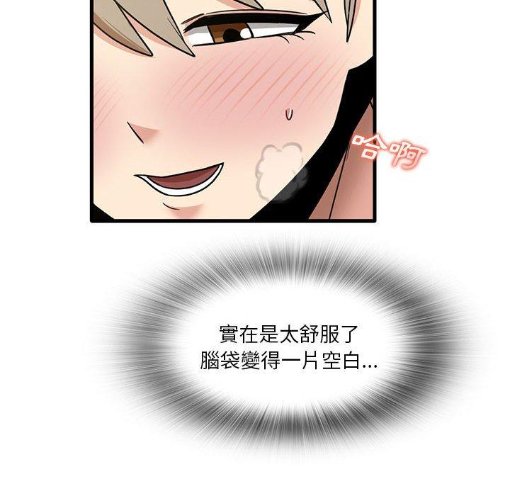 實習老師好麻煩 第 46 話 第51页
