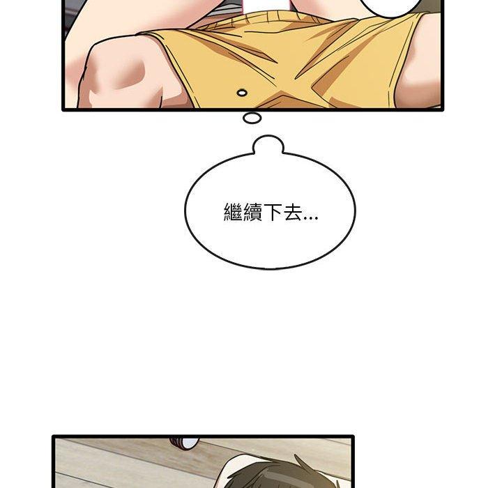 實習老師好麻煩 第 46 話 第53页