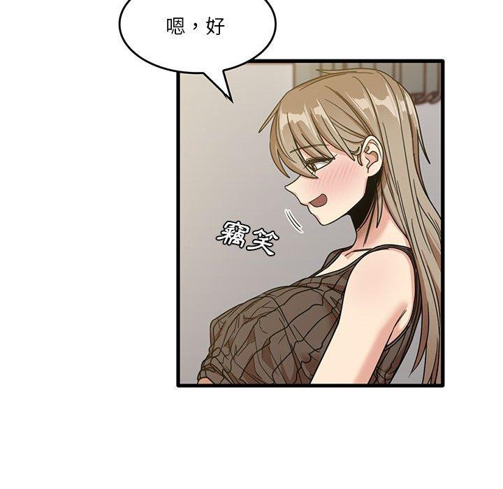實習老師好麻煩 第 46 話 第56页