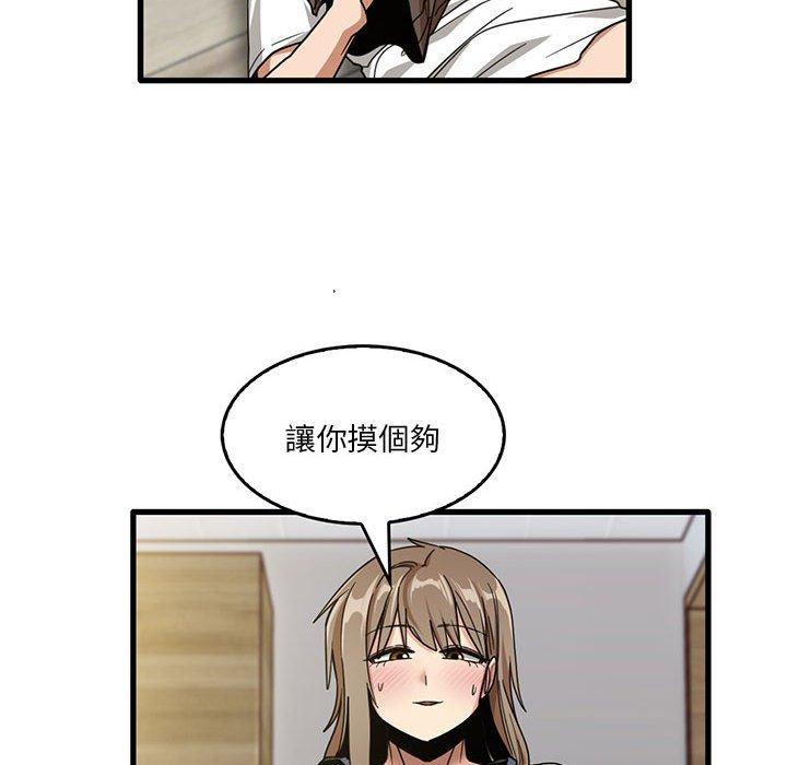 實習老師好麻煩 第 46 話 第59页