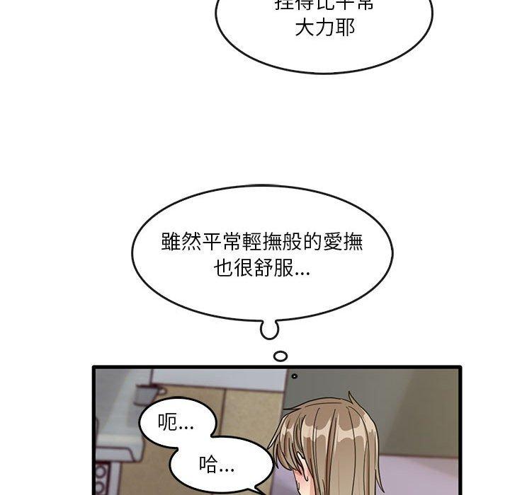 實習老師好麻煩 第 46 話 第65页