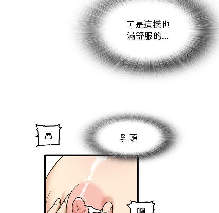 實習老師好麻煩 第 46 話 第68页
