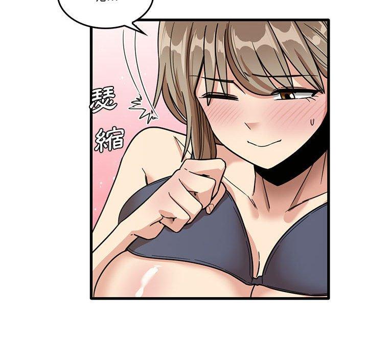 實習老師好麻煩 第 46 話 第63页