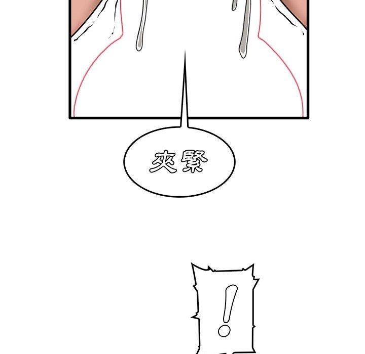 實習老師好麻煩 第 46 話 第72页