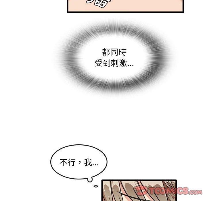 實習老師好麻煩 第 46 話 第70页