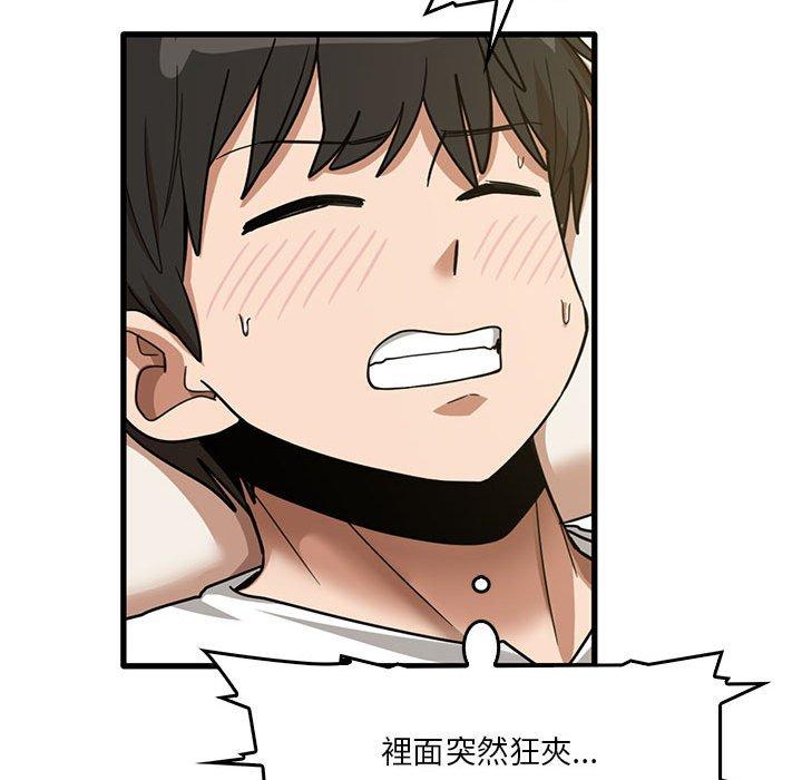 實習老師好麻煩 第 46 話 第73页