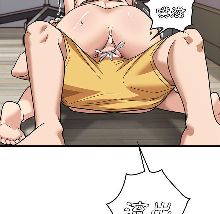 實習老師好麻煩 第 46 話 第77页