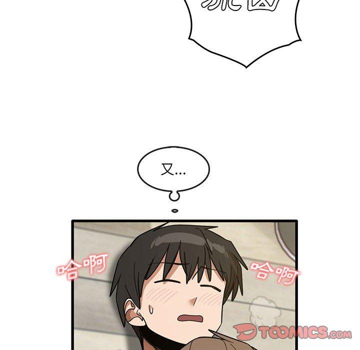 實習老師好麻煩 第 46 話 第78页