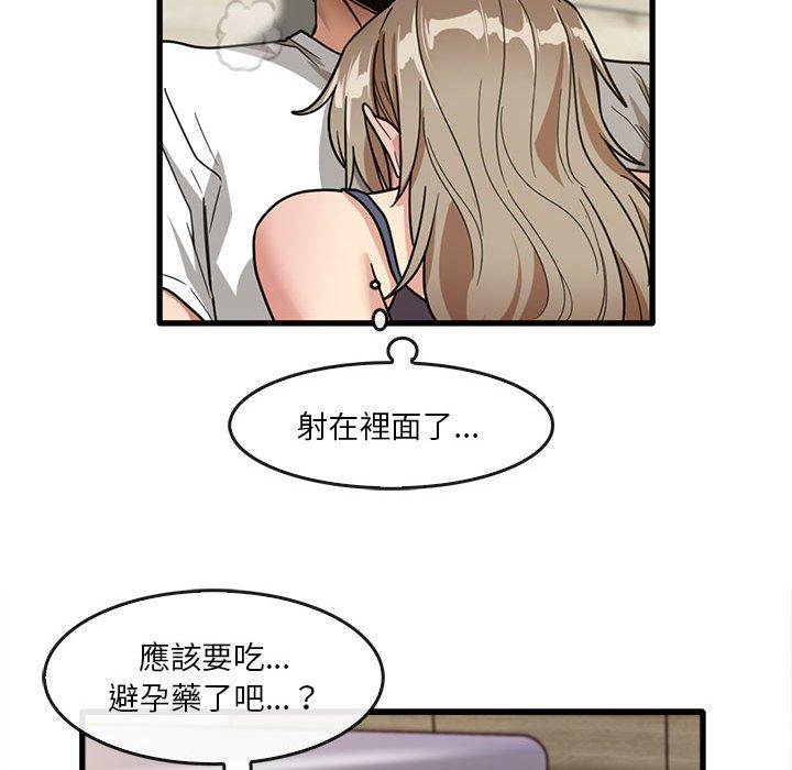 實習老師好麻煩 第 46 話 第79页
