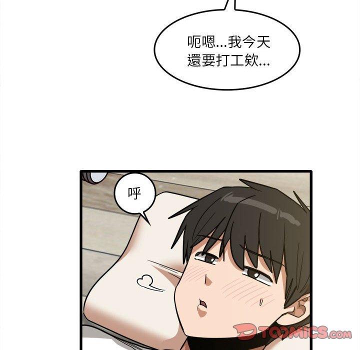 實習老師好麻煩 第 46 話 第82页