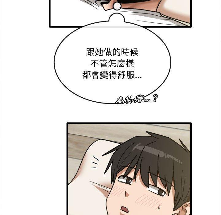 實習老師好麻煩 第 46 話 第83页