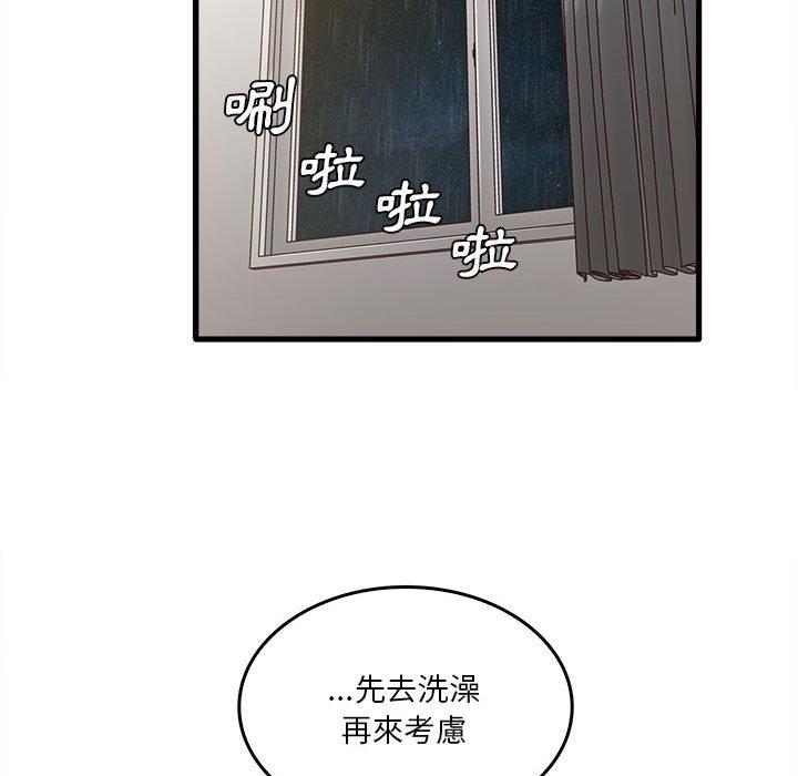 實習老師好麻煩 第 46 話 第85页