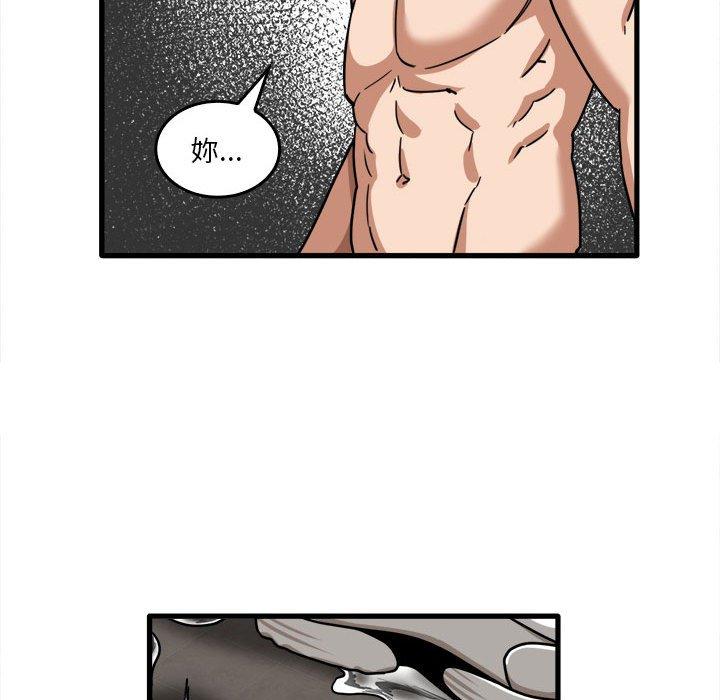 實習老師好麻煩 第 46 話 第92页