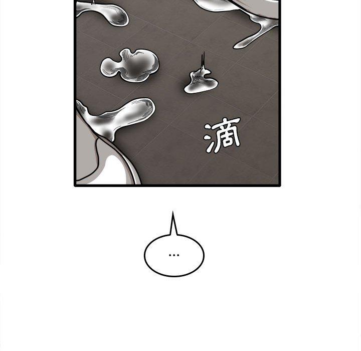 實習老師好麻煩 第 46 話 第93页