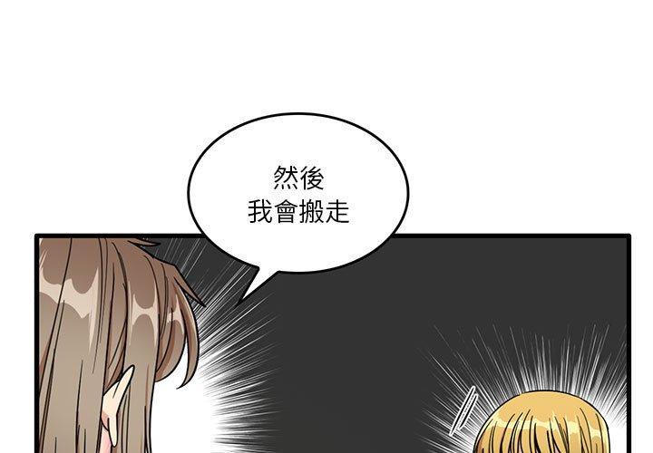 實習老師好麻煩 第 48 話 第1页