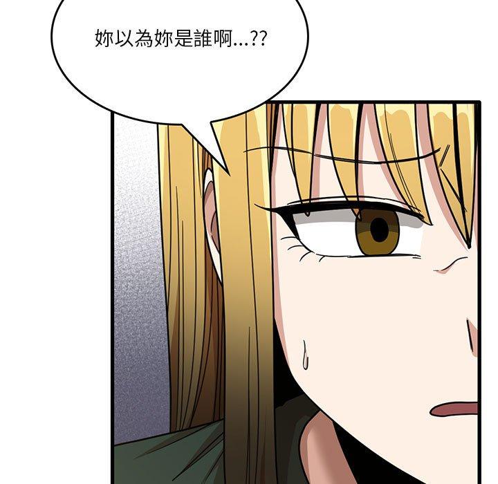 實習老師好麻煩 第 48 話 第5页
