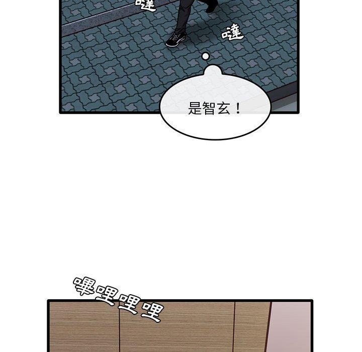 實習老師好麻煩 第 48 話 第27页