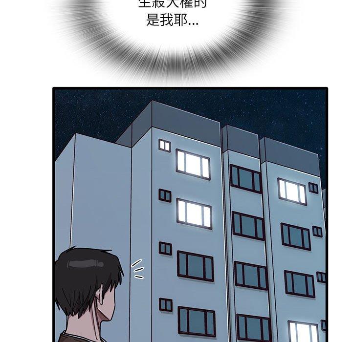 實習老師好麻煩 第 48 話 第25页
