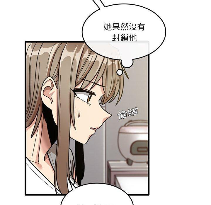 實習老師好麻煩 第 48 話 第29页