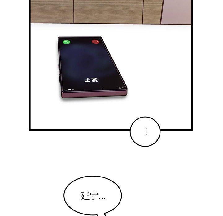 實習老師好麻煩 第 48 話 第28页