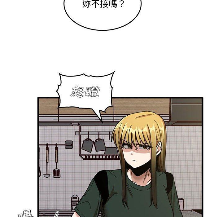 實習老師好麻煩 第 48 話 第30页