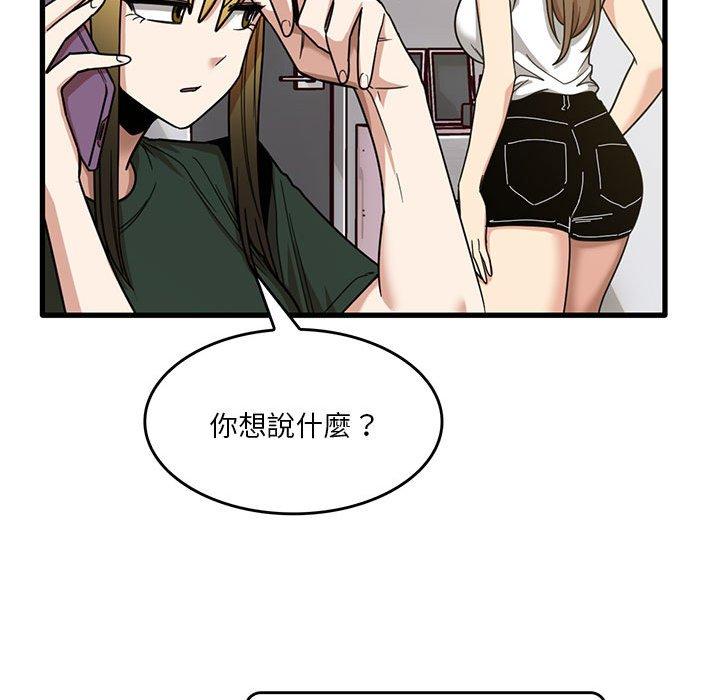 實習老師好麻煩 第 48 話 第35页