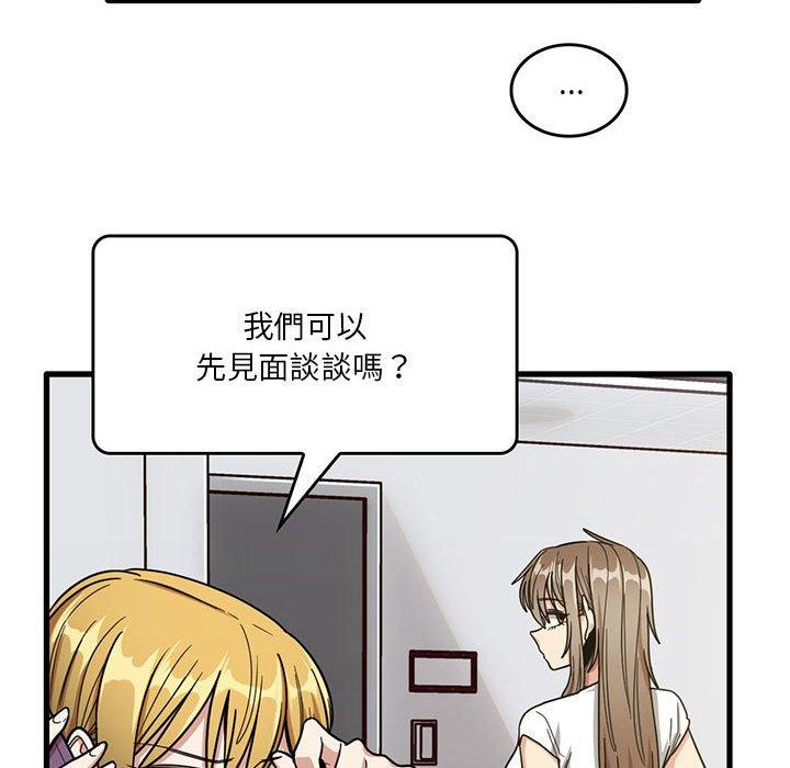 實習老師好麻煩 第 48 話 第34页