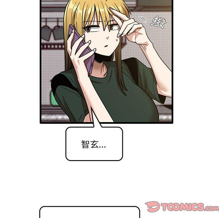 實習老師好麻煩 第 48 話 第32页