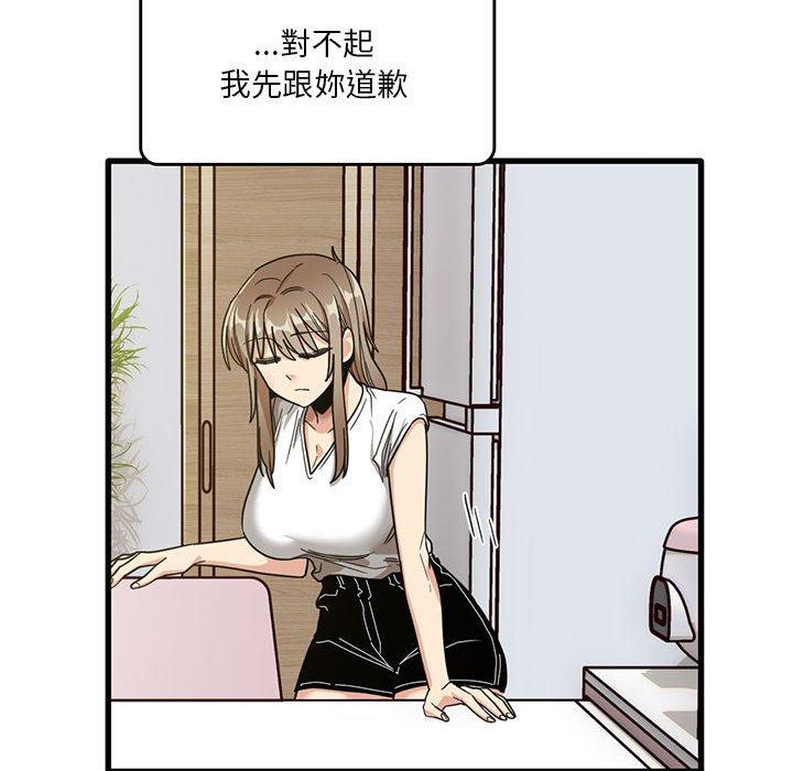 實習老師好麻煩 第 48 話 第33页