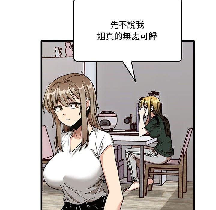 實習老師好麻煩 第 48 話 第36页