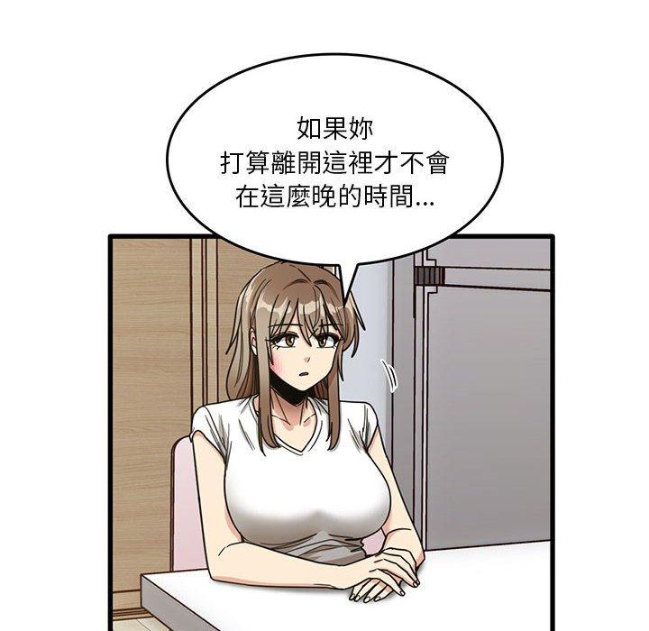 實習老師好麻煩 第 48 話 第12页