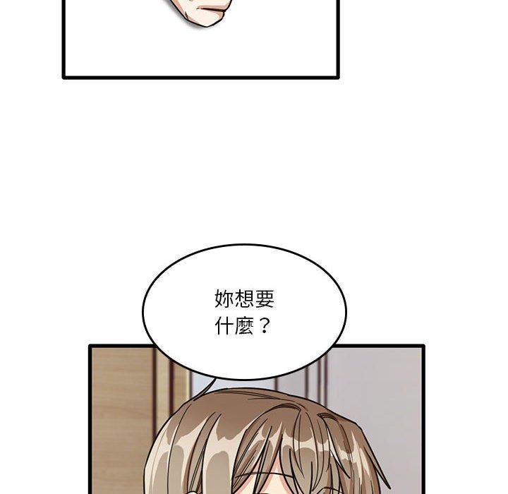 實習老師好麻煩 第 48 話 第18页