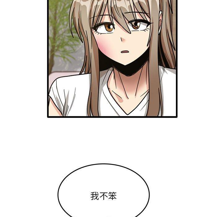 實習老師好麻煩 第 48 話 第15页