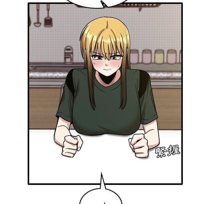 實習老師好麻煩 第 48 話 第16页