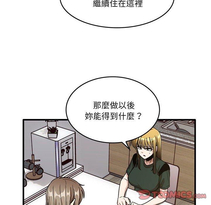 實習老師好麻煩 第 48 話 第20页