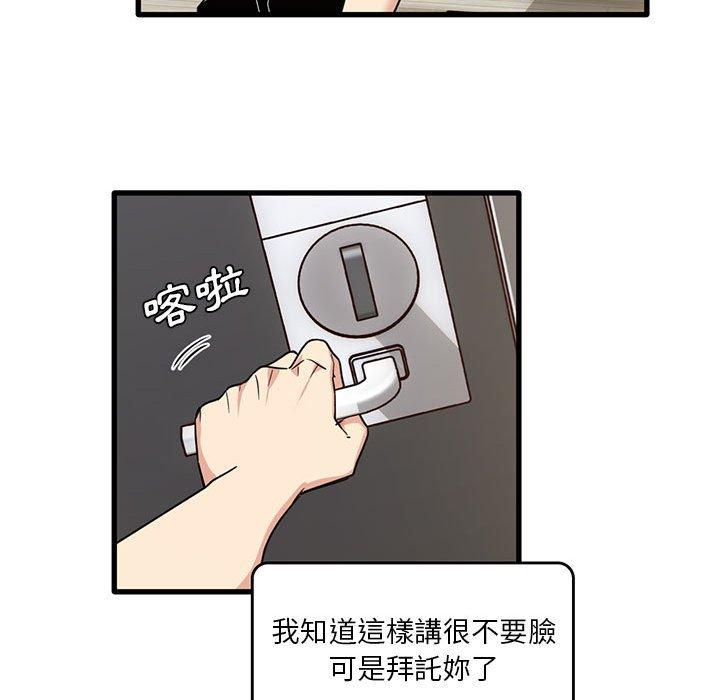 實習老師好麻煩 第 48 話 第37页